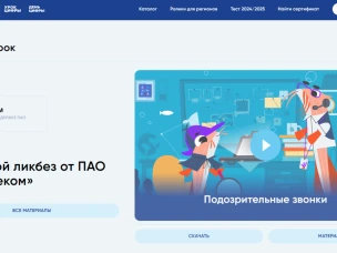 Нижегородским школьникам расскажут, как не стать жертвами телефонных мошенников, в новом сезоне проекта «Цифровой ликбез»